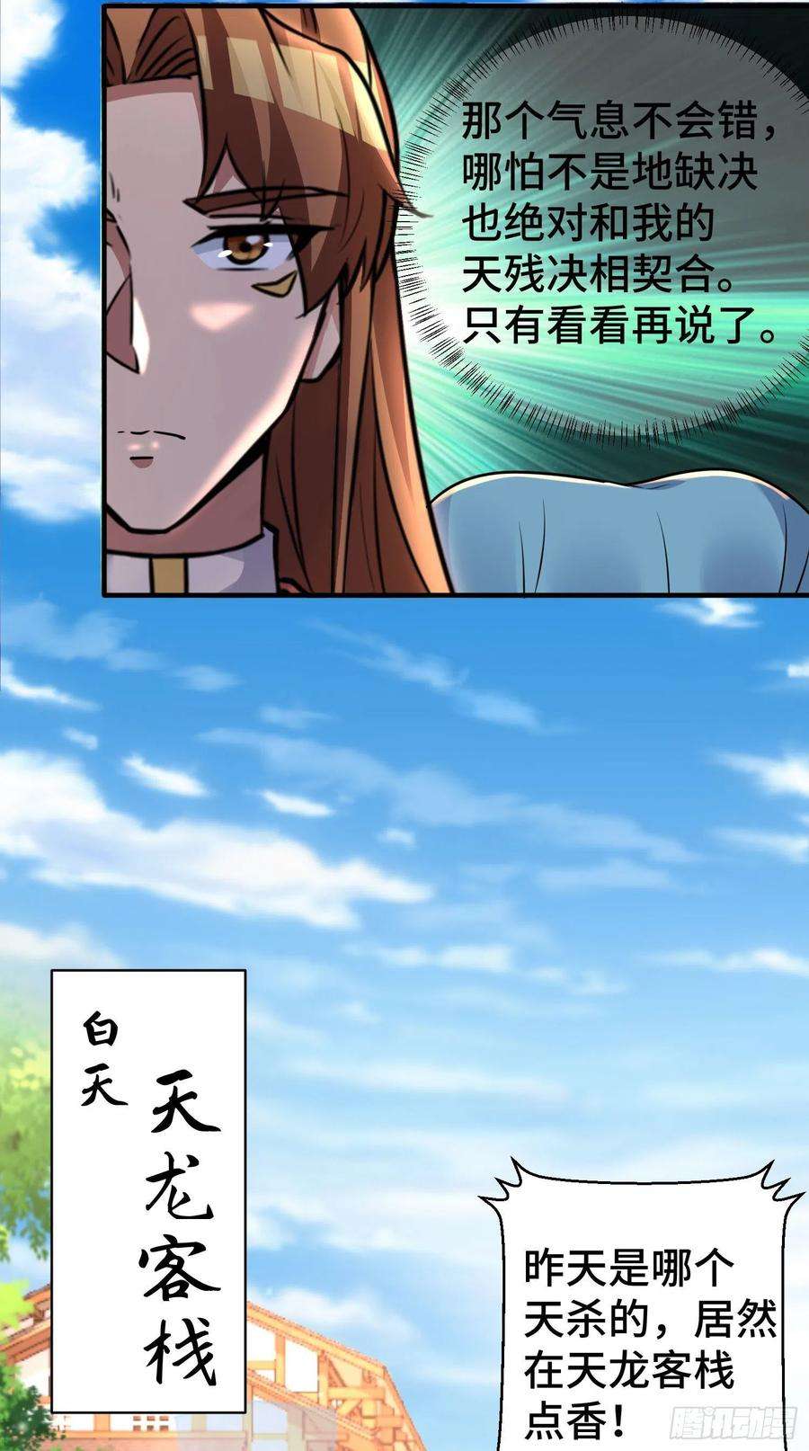 我有九个女徒弟270话 抢走玄小陌