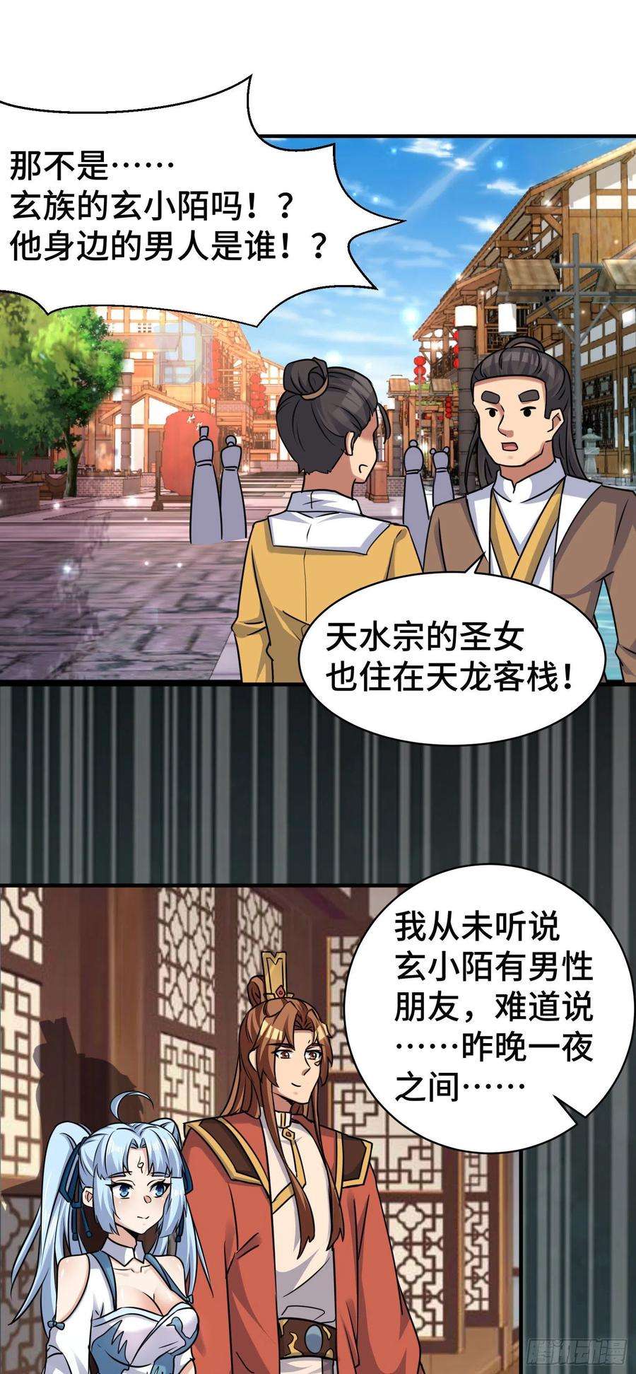 我有九个女徒弟270话 抢走玄小陌