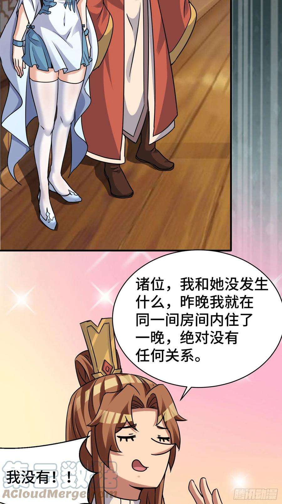 我有九个女徒弟270话 抢走玄小陌