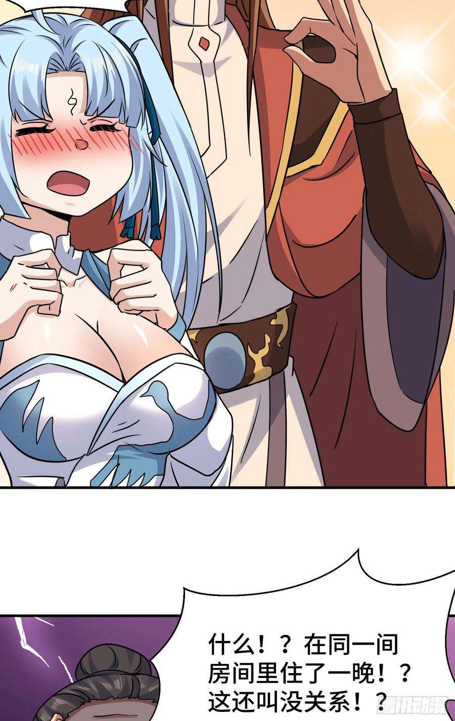 我有九个女徒弟270话 抢走玄小陌