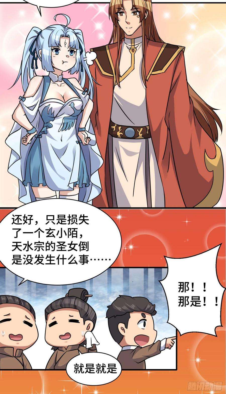 我有九个女徒弟270话 抢走玄小陌