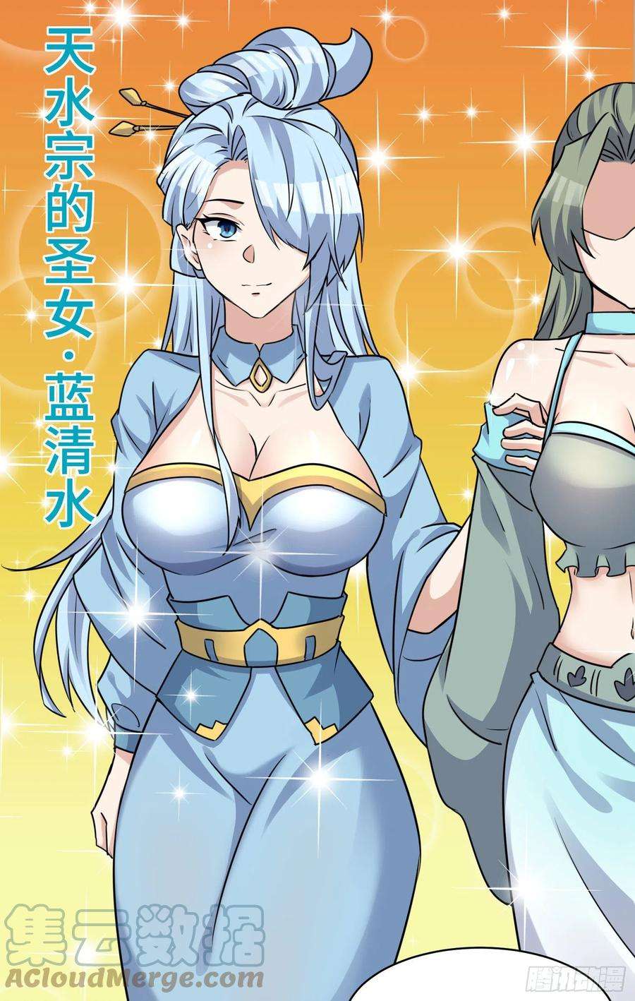 我有九个女徒弟270话 抢走玄小陌