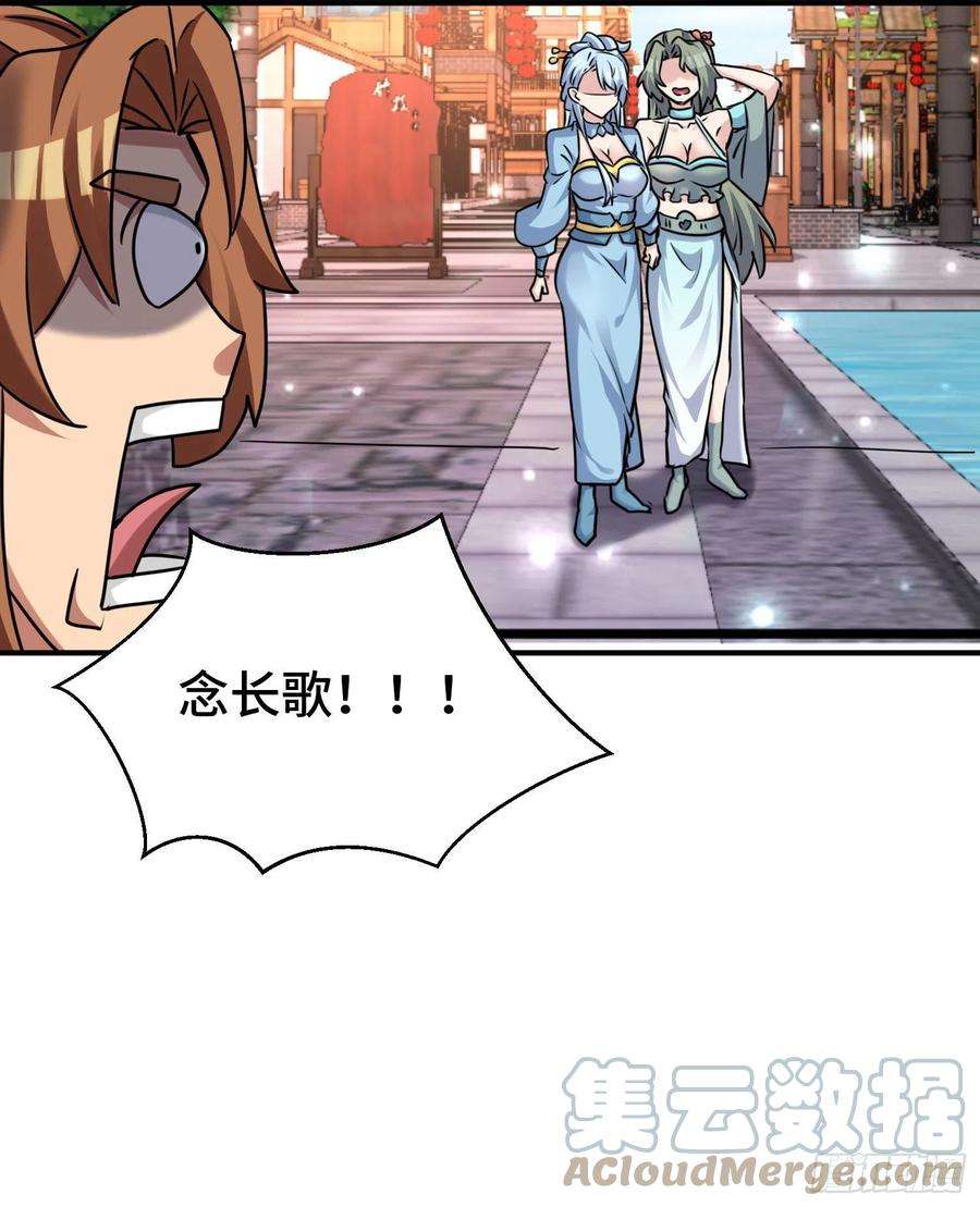 我有九个女徒弟270话 抢走玄小陌