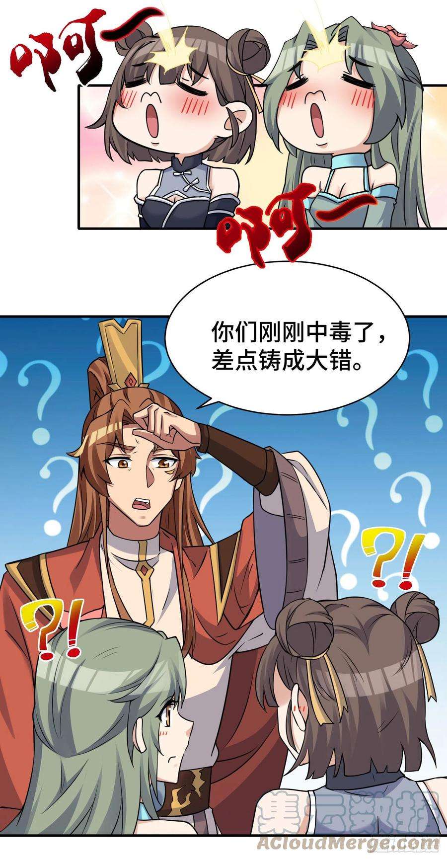 我有九个女徒弟270话 抢走玄小陌