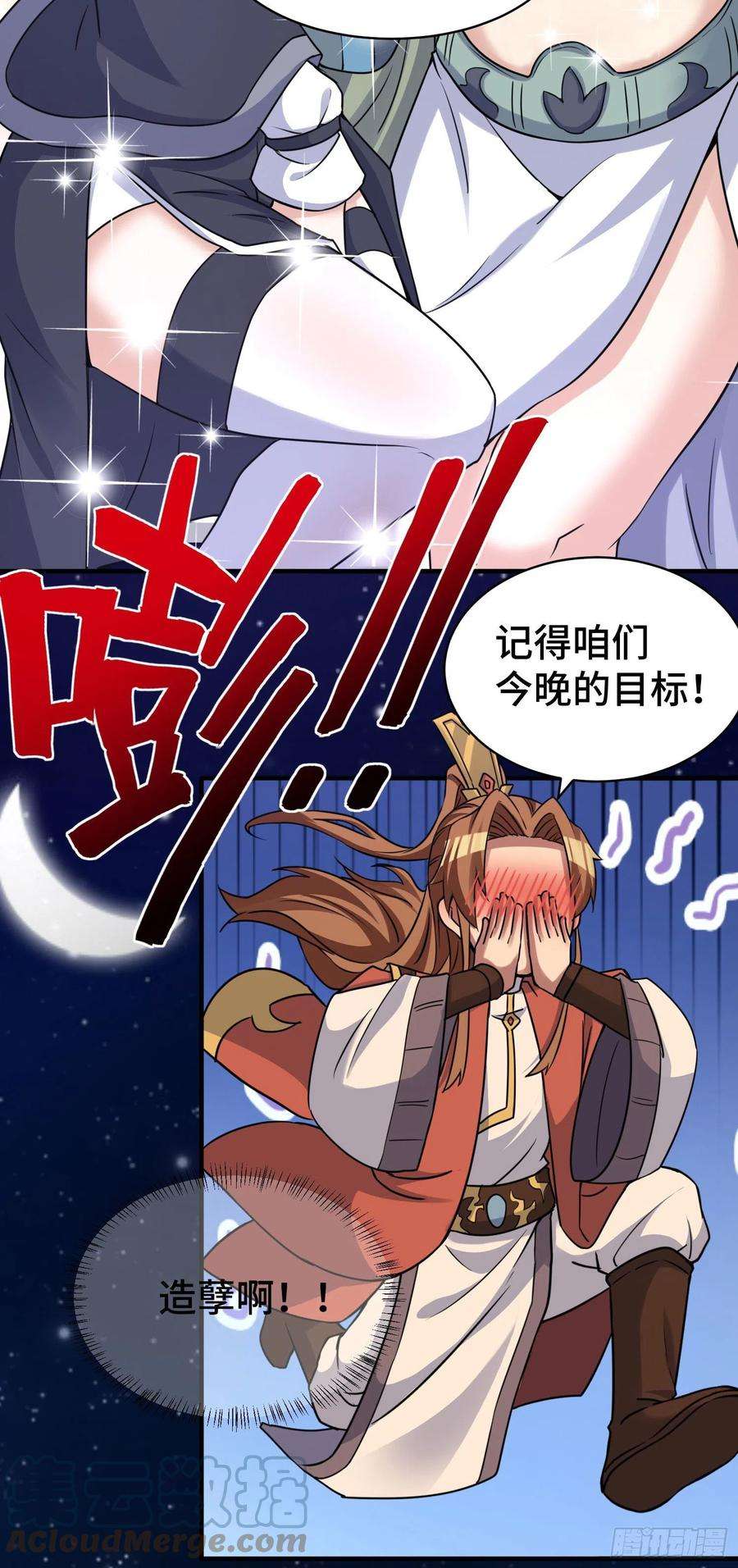 我有九个女徒弟270话 抢走玄小陌