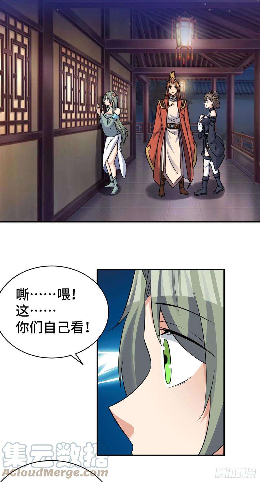 我有九个女徒弟270话 抢走玄小陌