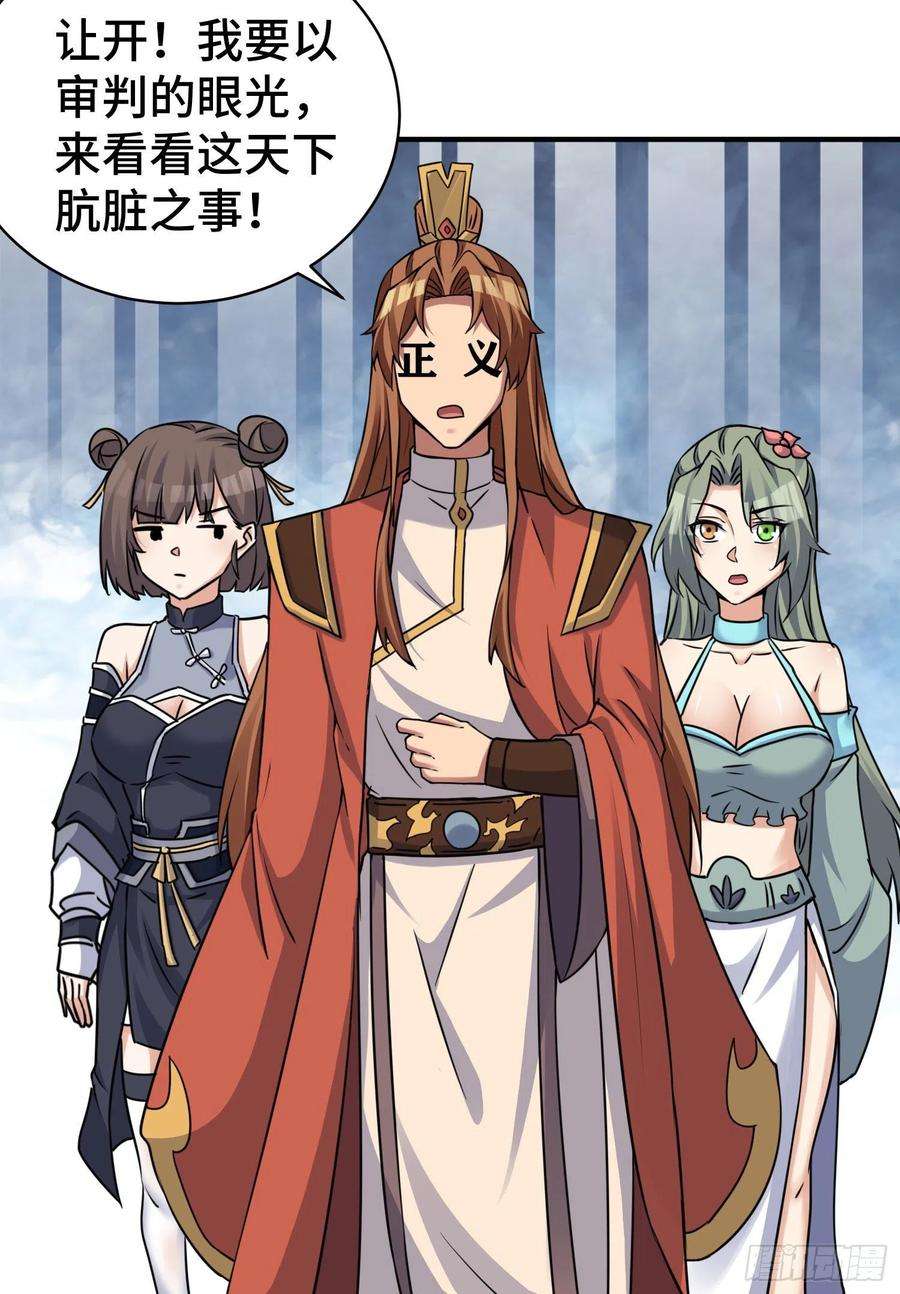 我有九个女徒弟270话 抢走玄小陌