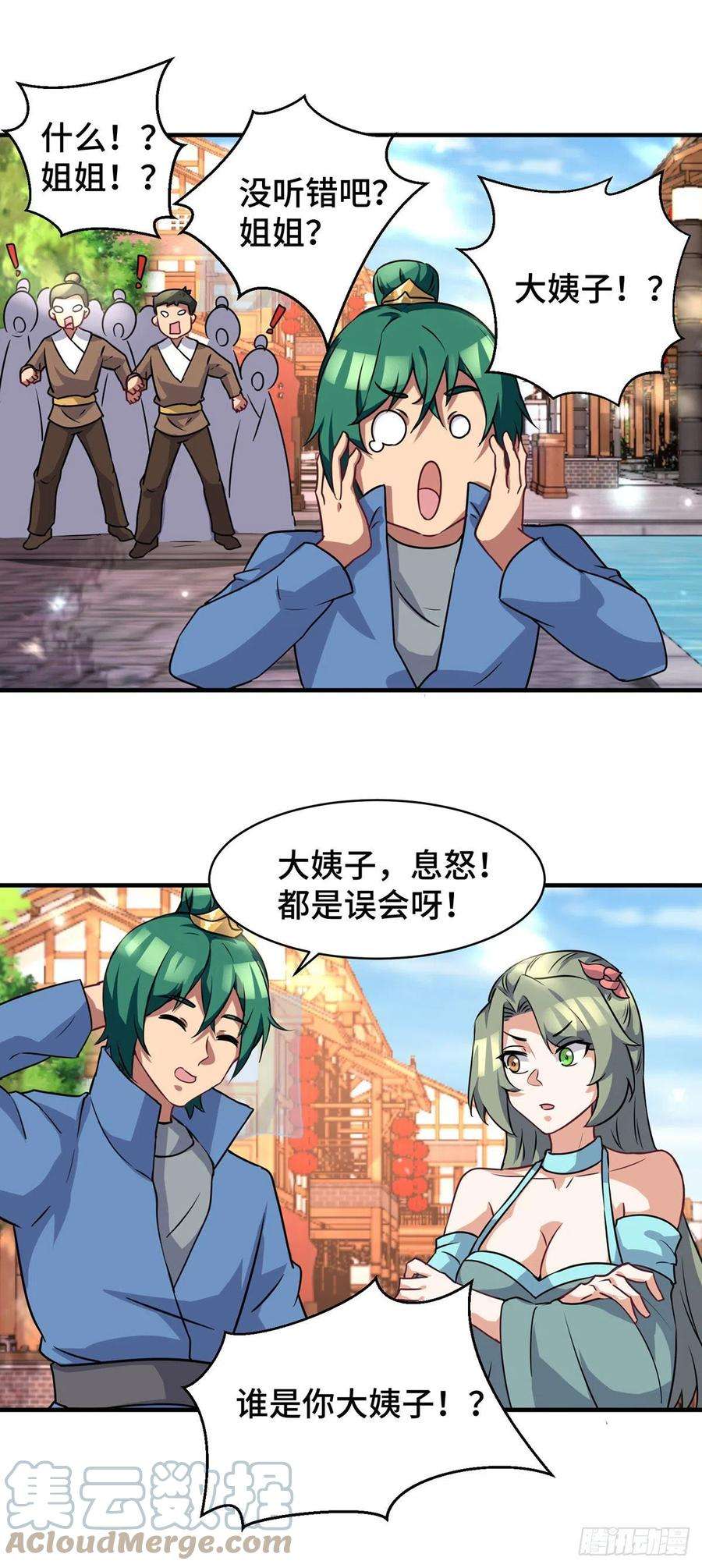 我有九个女徒弟271话 九死石碑~