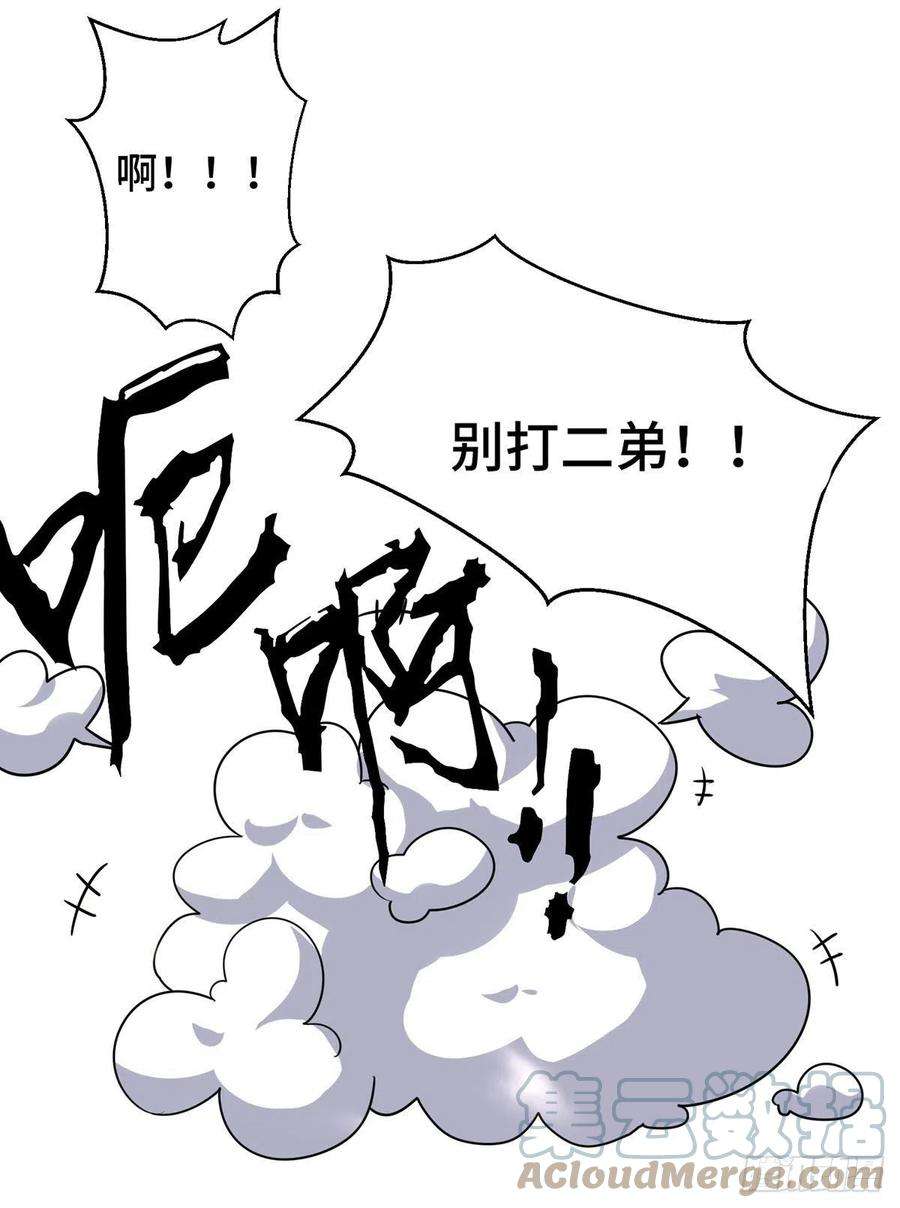 我有九个女徒弟271话 九死石碑~