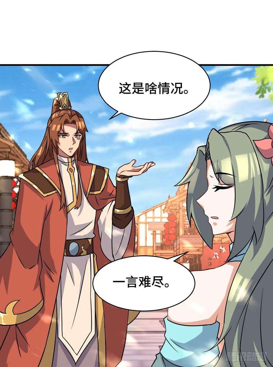 我有九个女徒弟271话 九死石碑~