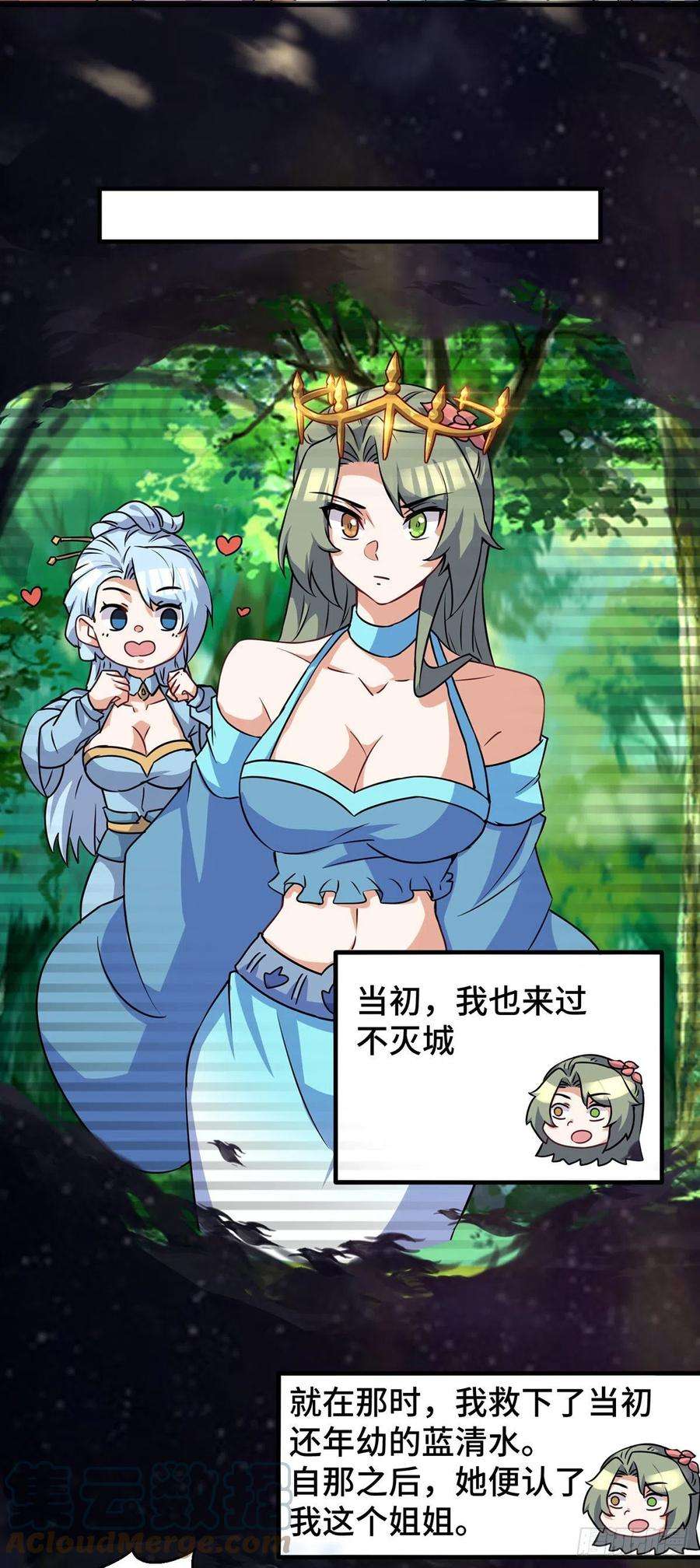 我有九个女徒弟271话 九死石碑~