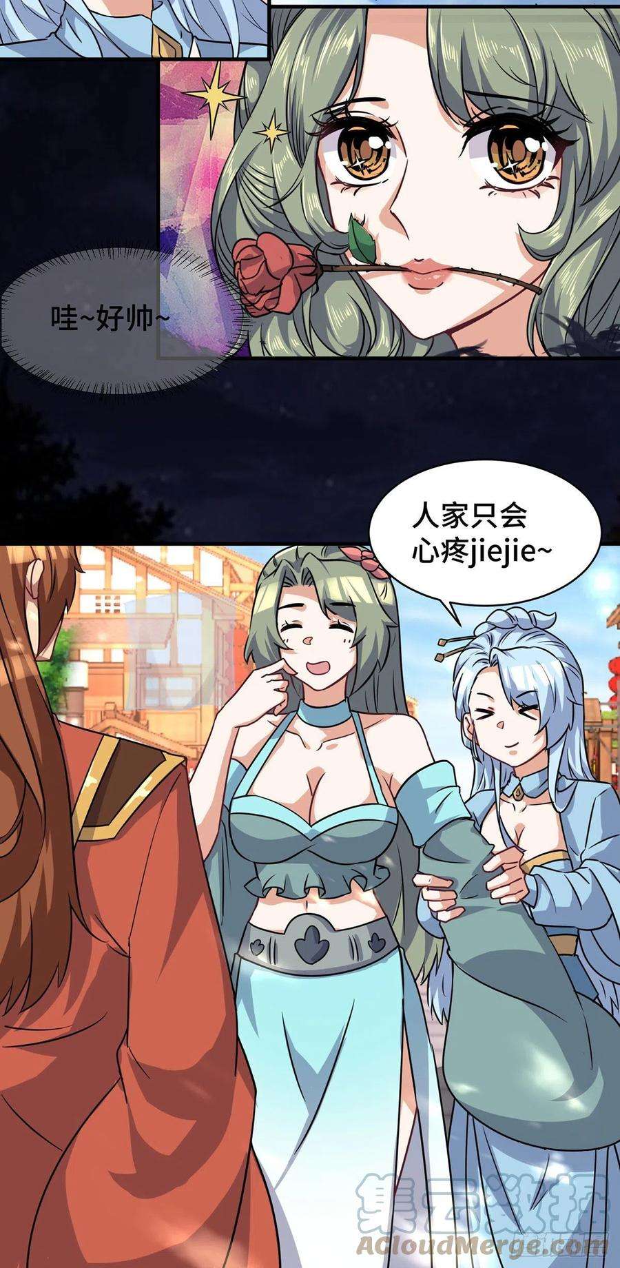 我有九个女徒弟271话 九死石碑~