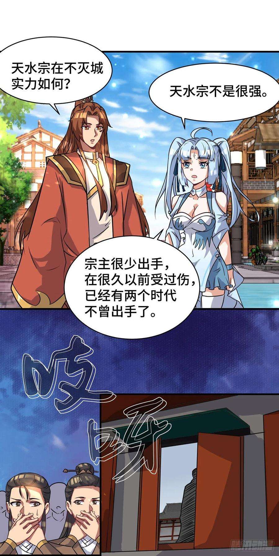 我有九个女徒弟271话 九死石碑~