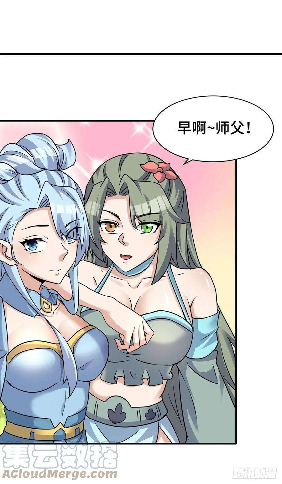 我有九个女徒弟271话 九死石碑~