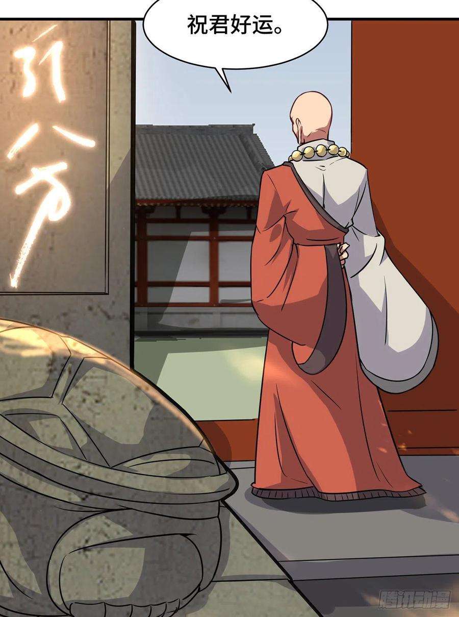 我有九个女徒弟271话 九死石碑~