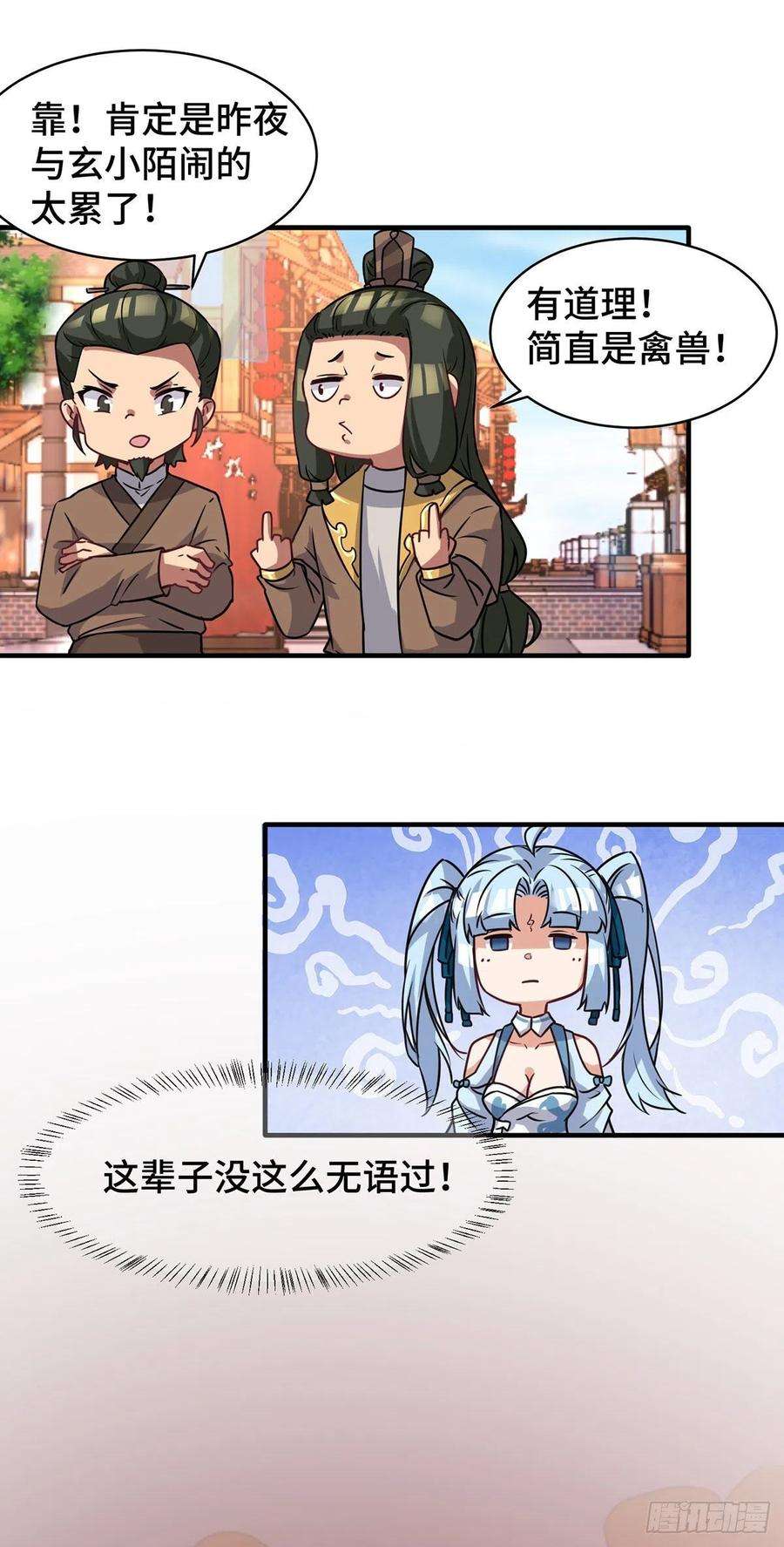 我有九个女徒弟271话 九死石碑~