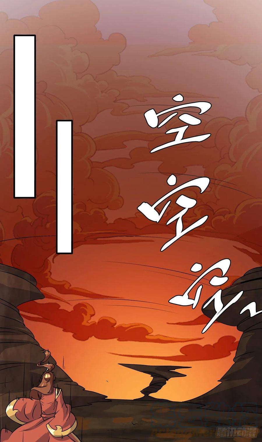 我有九个女徒弟271话 九死石碑~