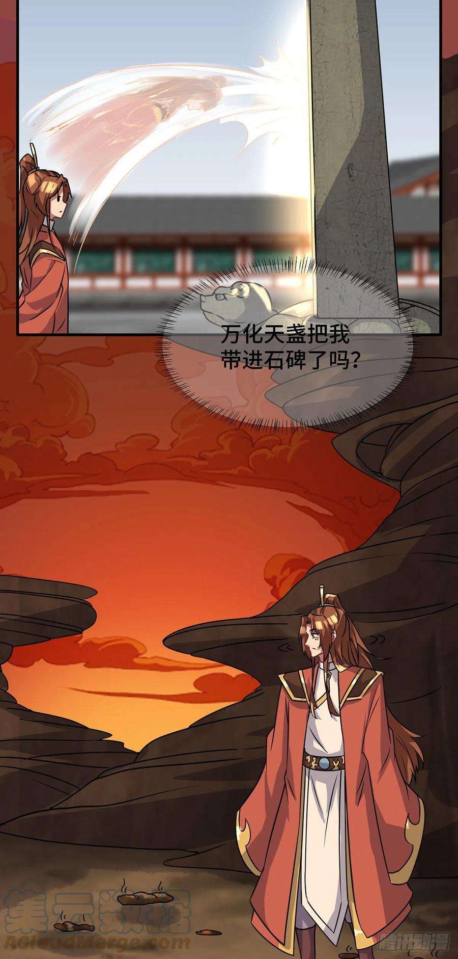 我有九个女徒弟271话 九死石碑~