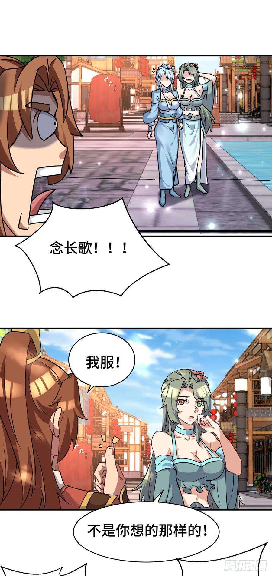 我有九个女徒弟271话 九死石碑~