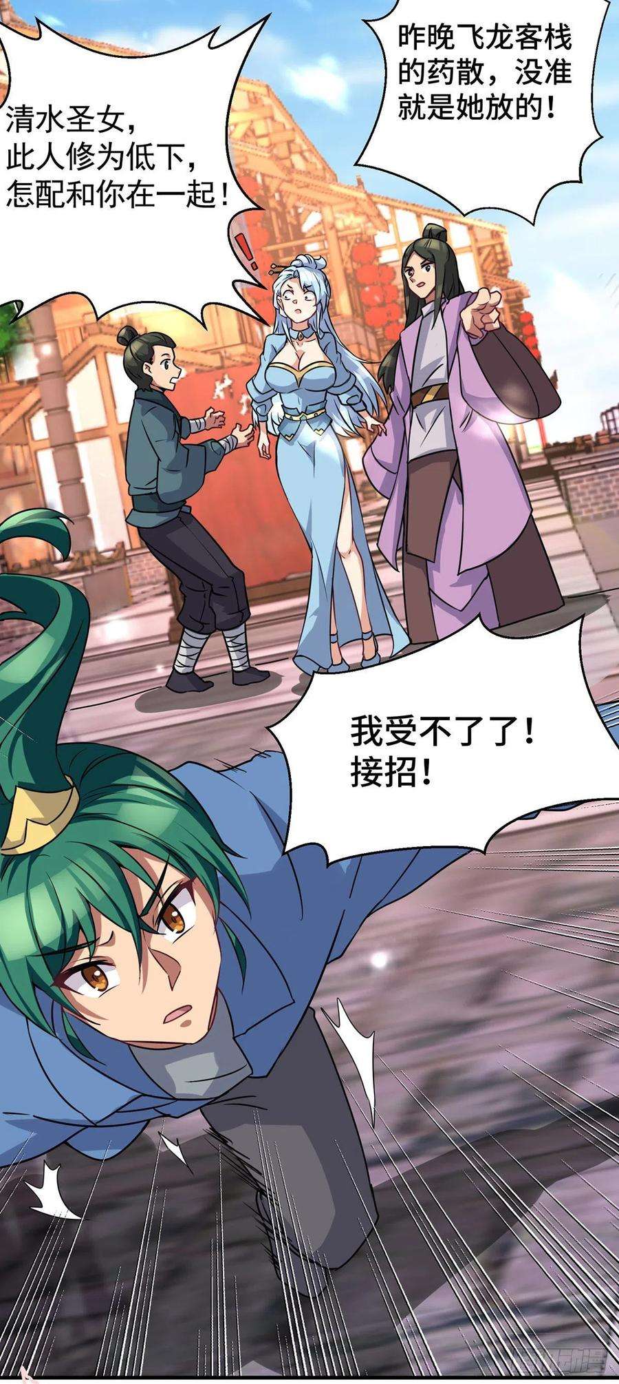 我有九个女徒弟271话 九死石碑~