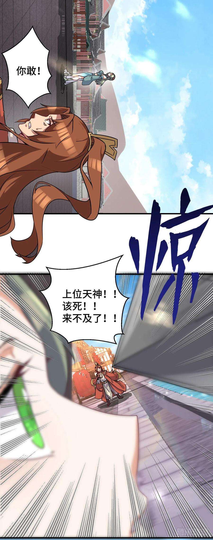 我有九个女徒弟271话 九死石碑~