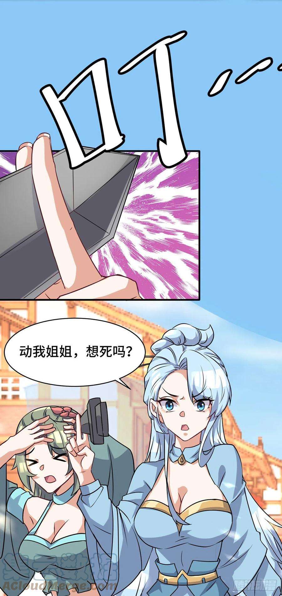 我有九个女徒弟271话 九死石碑~