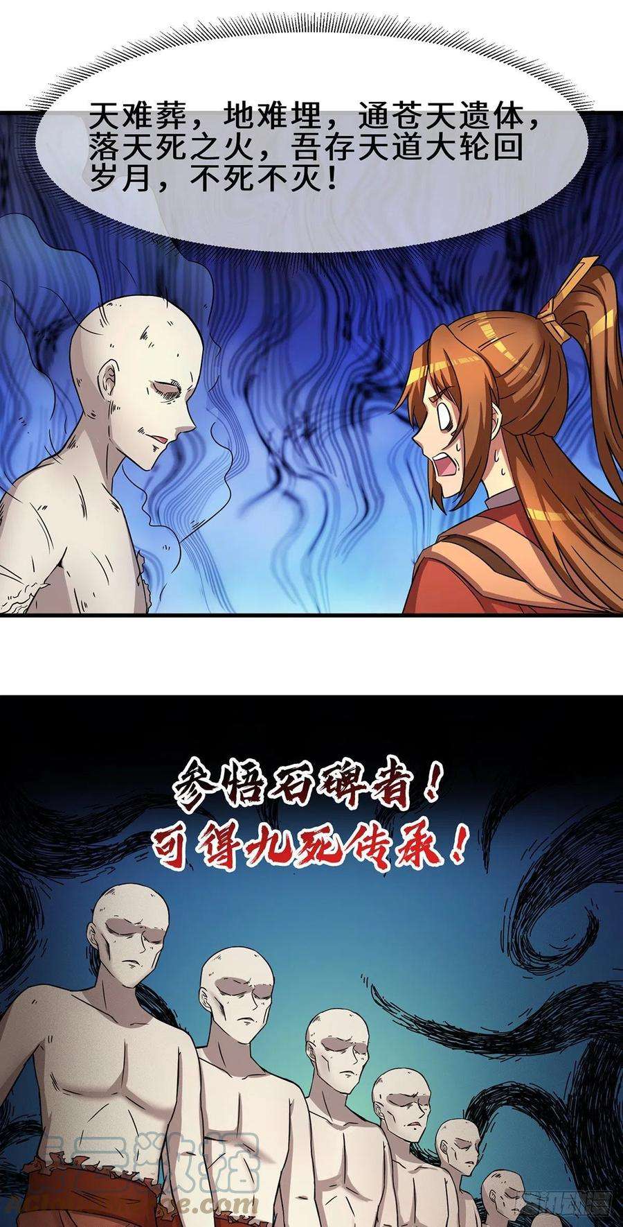 我有九个女徒弟272话 传承八方浮土