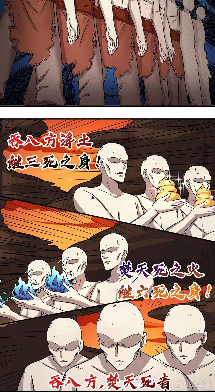 我有九个女徒弟272话 传承八方浮土