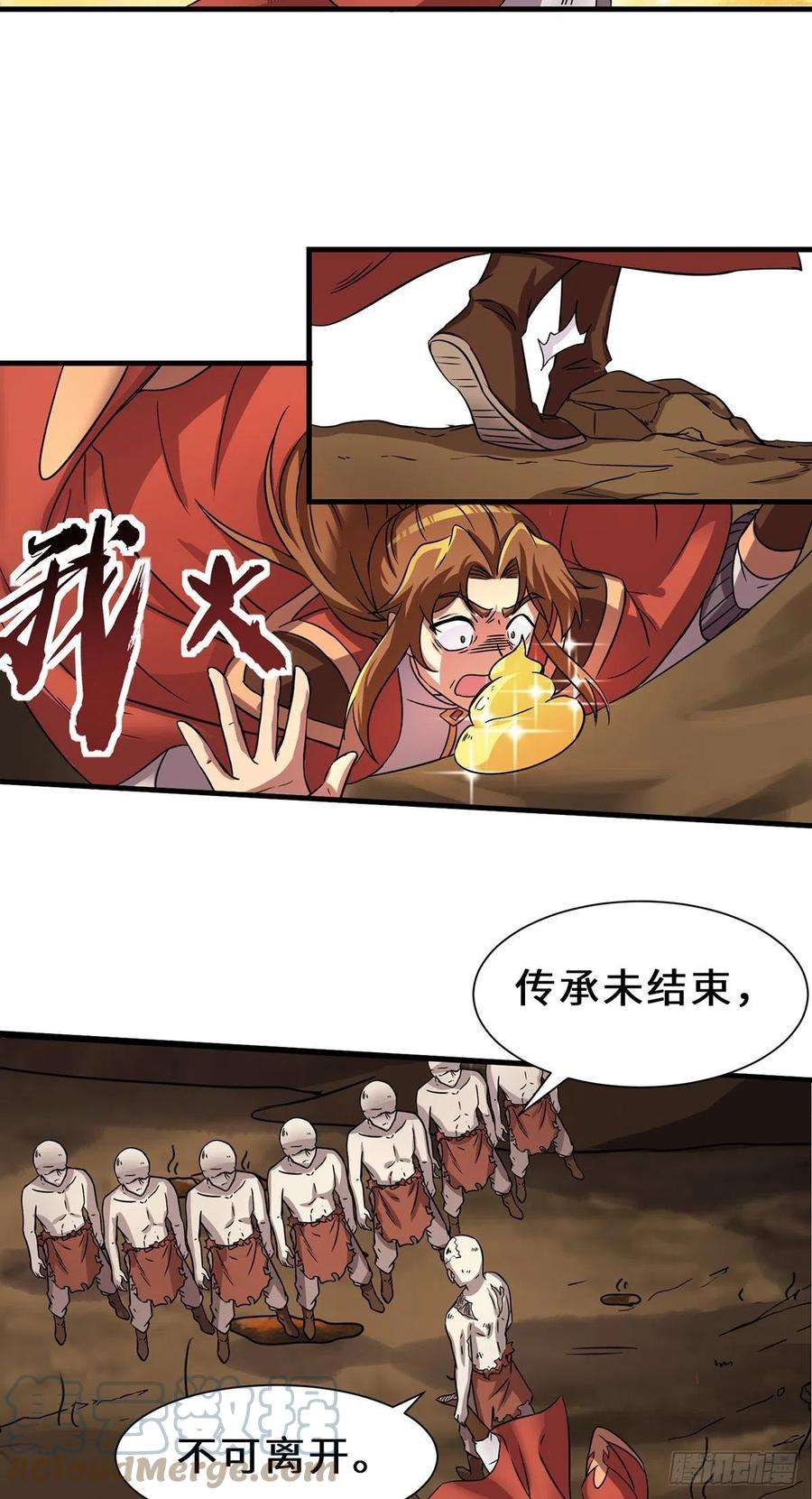 我有九个女徒弟272话 传承八方浮土