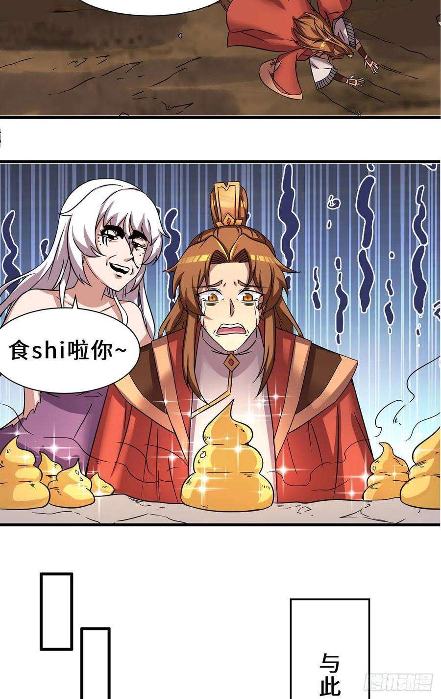 我有九个女徒弟272话 传承八方浮土