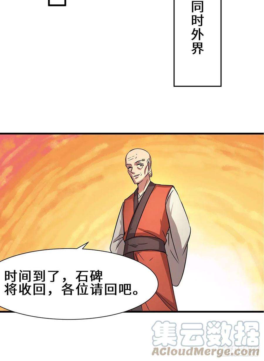 我有九个女徒弟272话 传承八方浮土