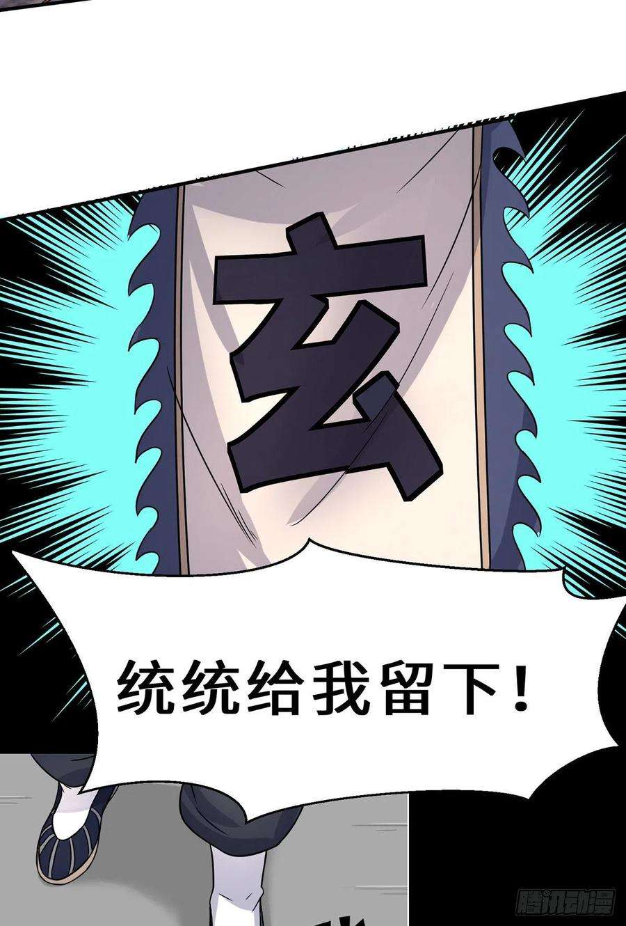 我有九个女徒弟272话 传承八方浮土