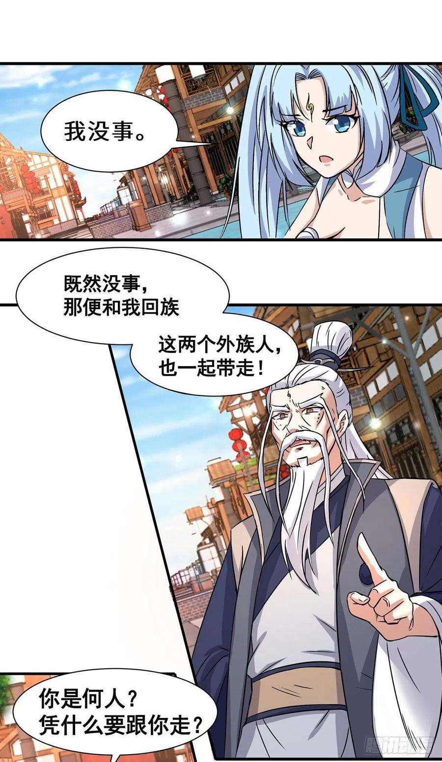 我有九个女徒弟272话 传承八方浮土