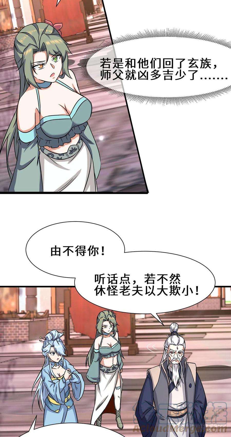 我有九个女徒弟272话 传承八方浮土