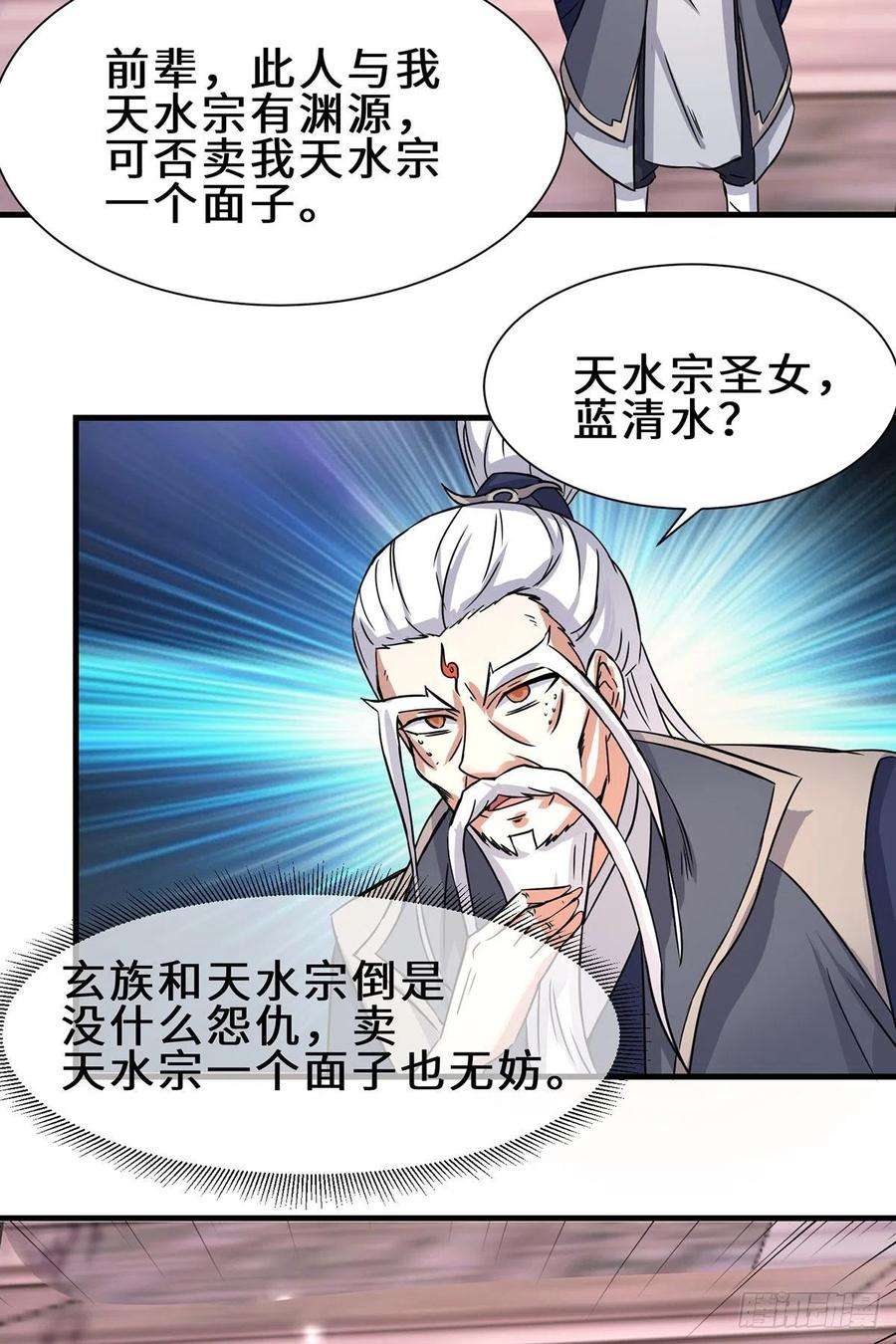 我有九个女徒弟272话 传承八方浮土