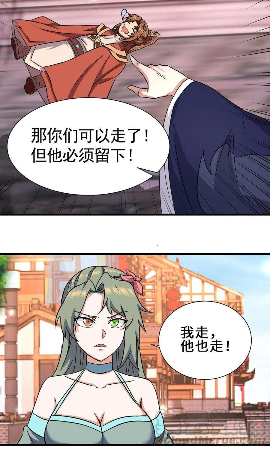 我有九个女徒弟272话 传承八方浮土