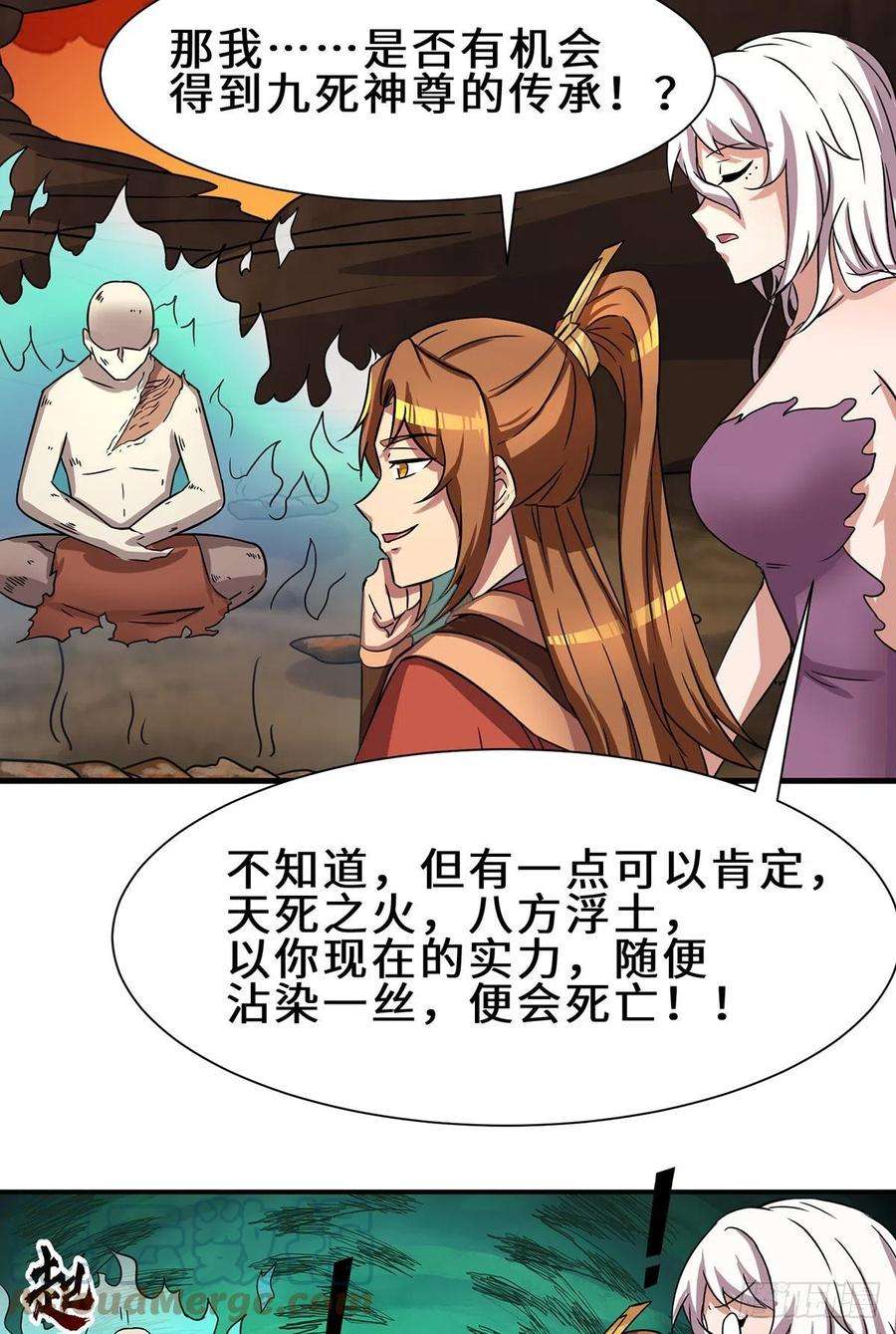 我有九个女徒弟272话 传承八方浮土