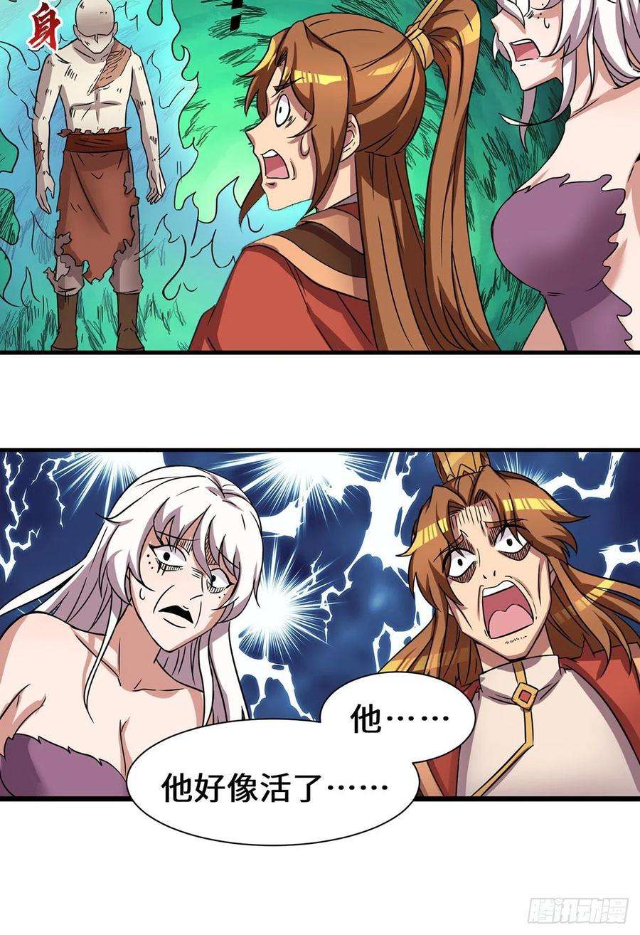 我有九个女徒弟272话 传承八方浮土