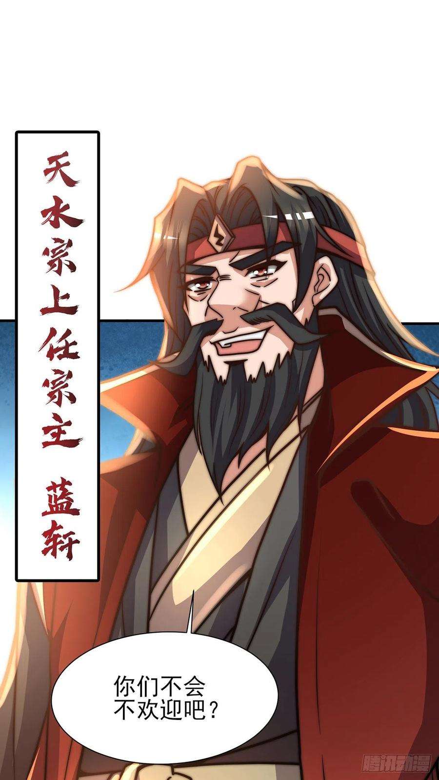 我有九个女徒弟274话 逃出玄族