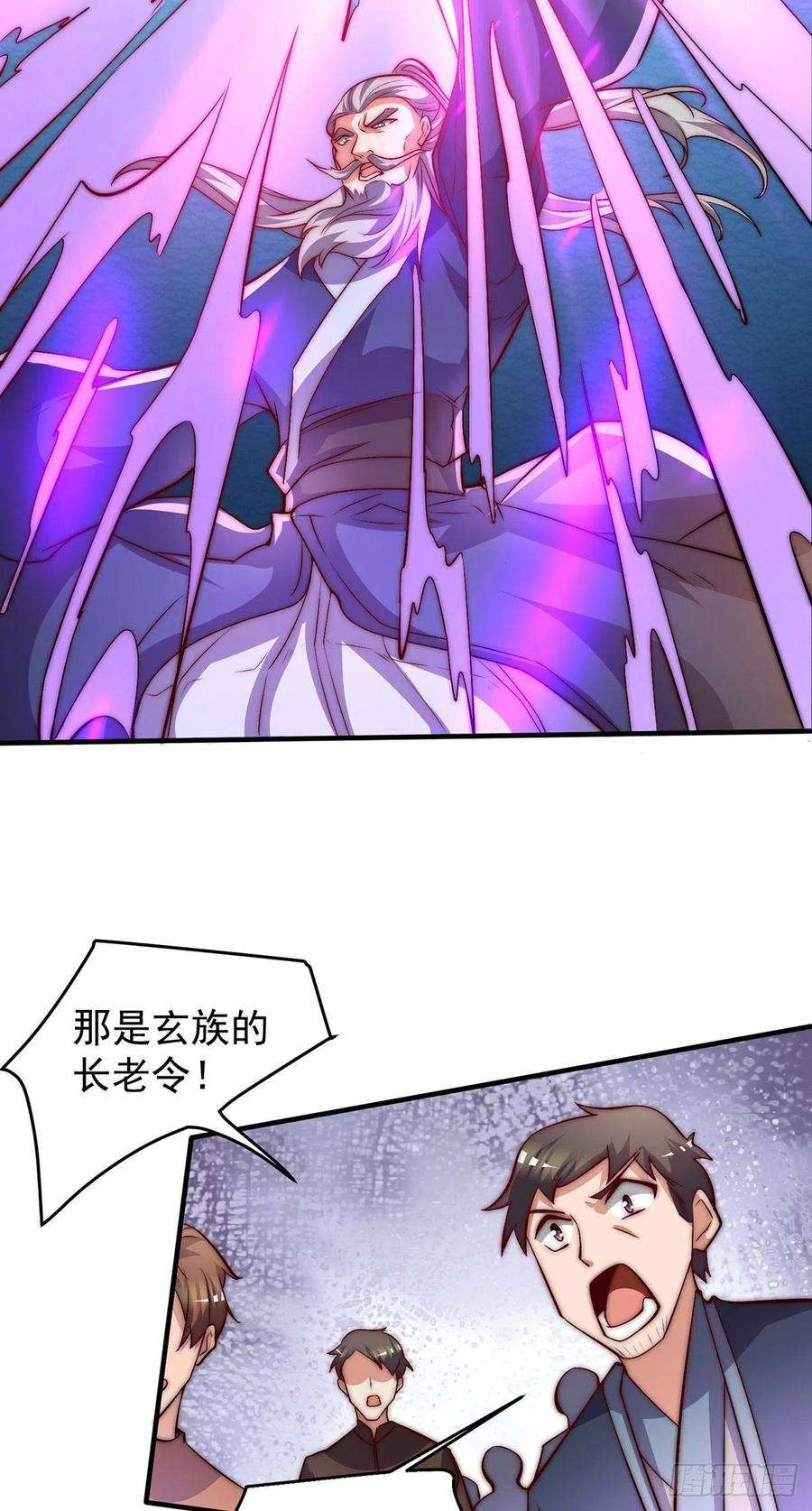 我有九个女徒弟274话 逃出玄族