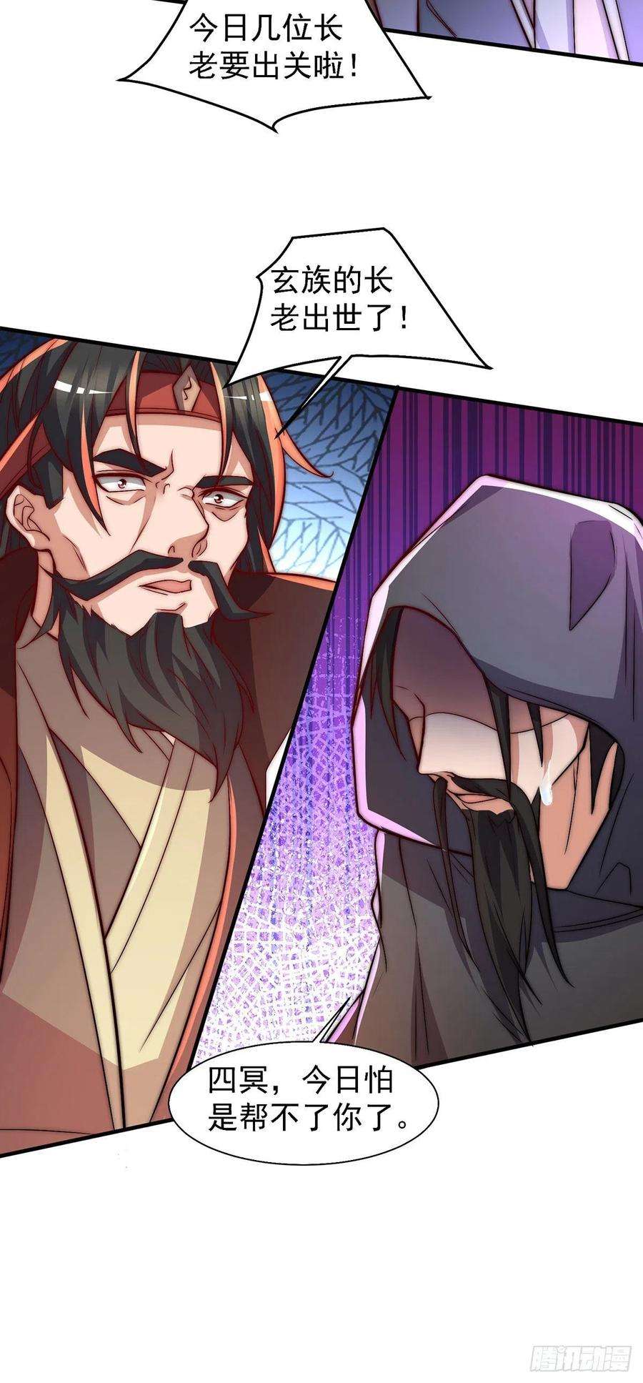 我有九个女徒弟274话 逃出玄族