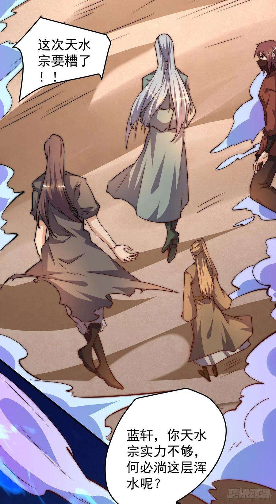 我有九个女徒弟274话 逃出玄族