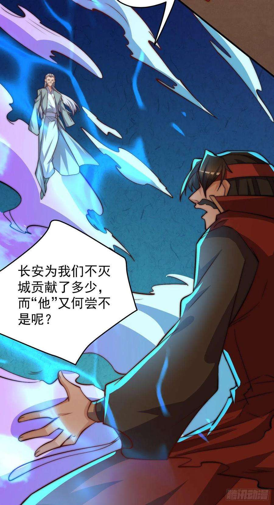 我有九个女徒弟274话 逃出玄族