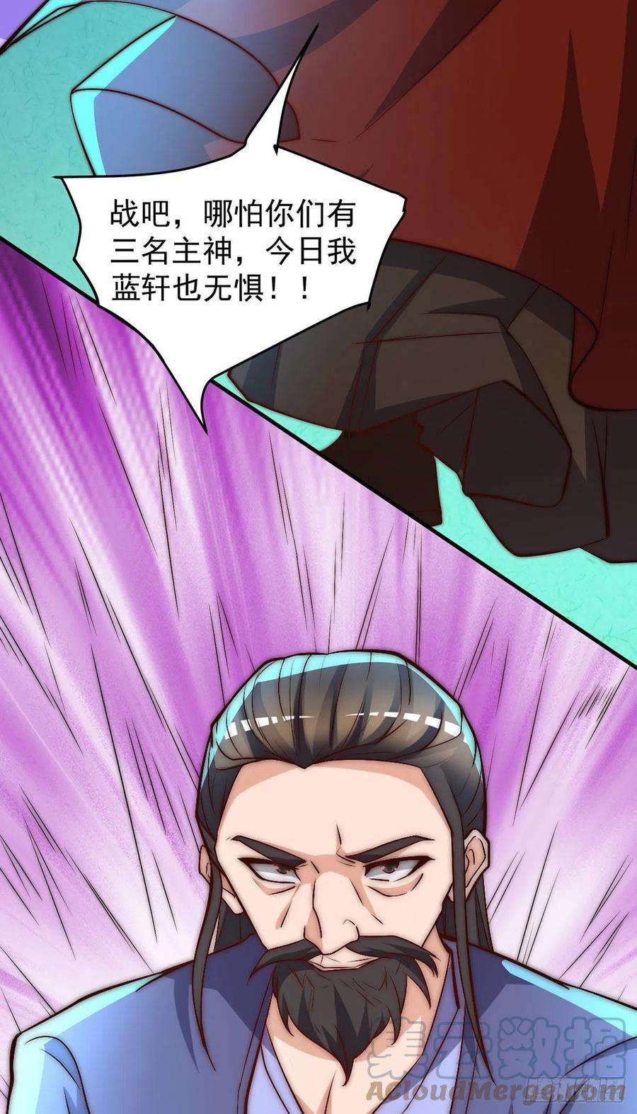 我有九个女徒弟274话 逃出玄族