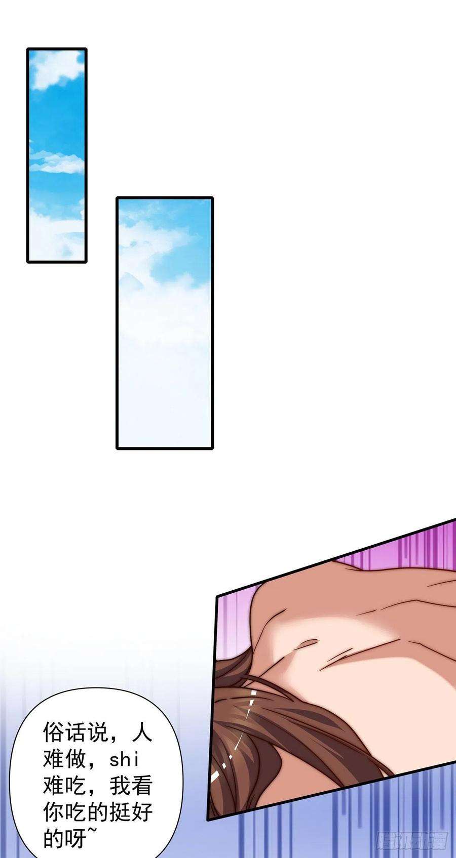 我有九个女徒弟274话 逃出玄族