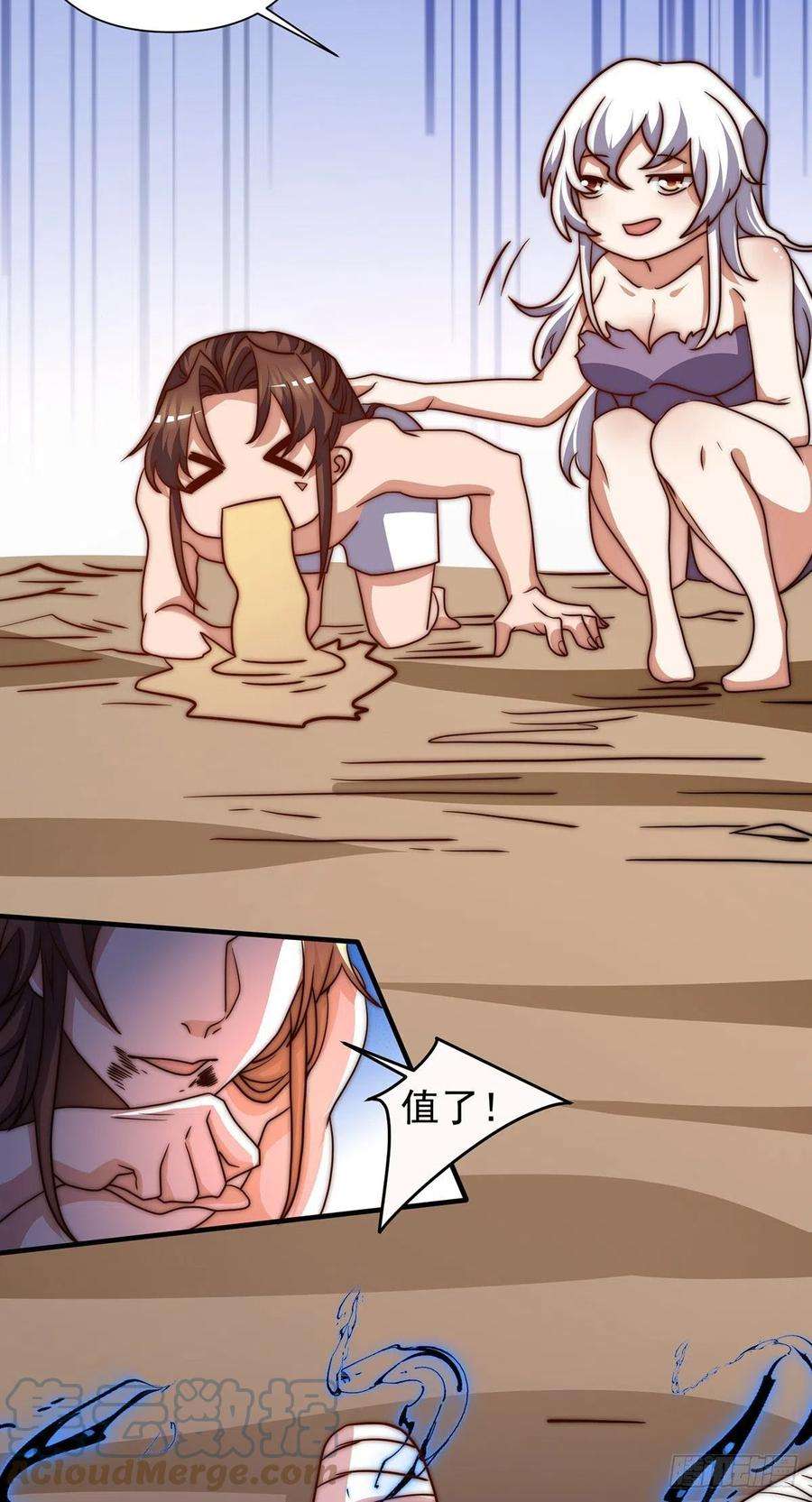 我有九个女徒弟274话 逃出玄族