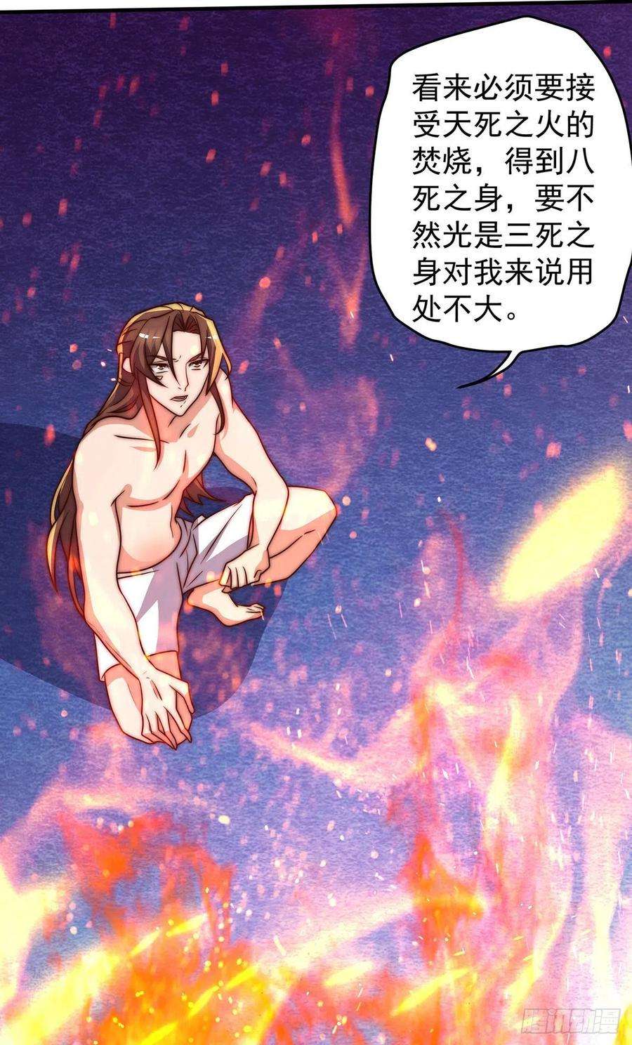 我有九个女徒弟274话 逃出玄族