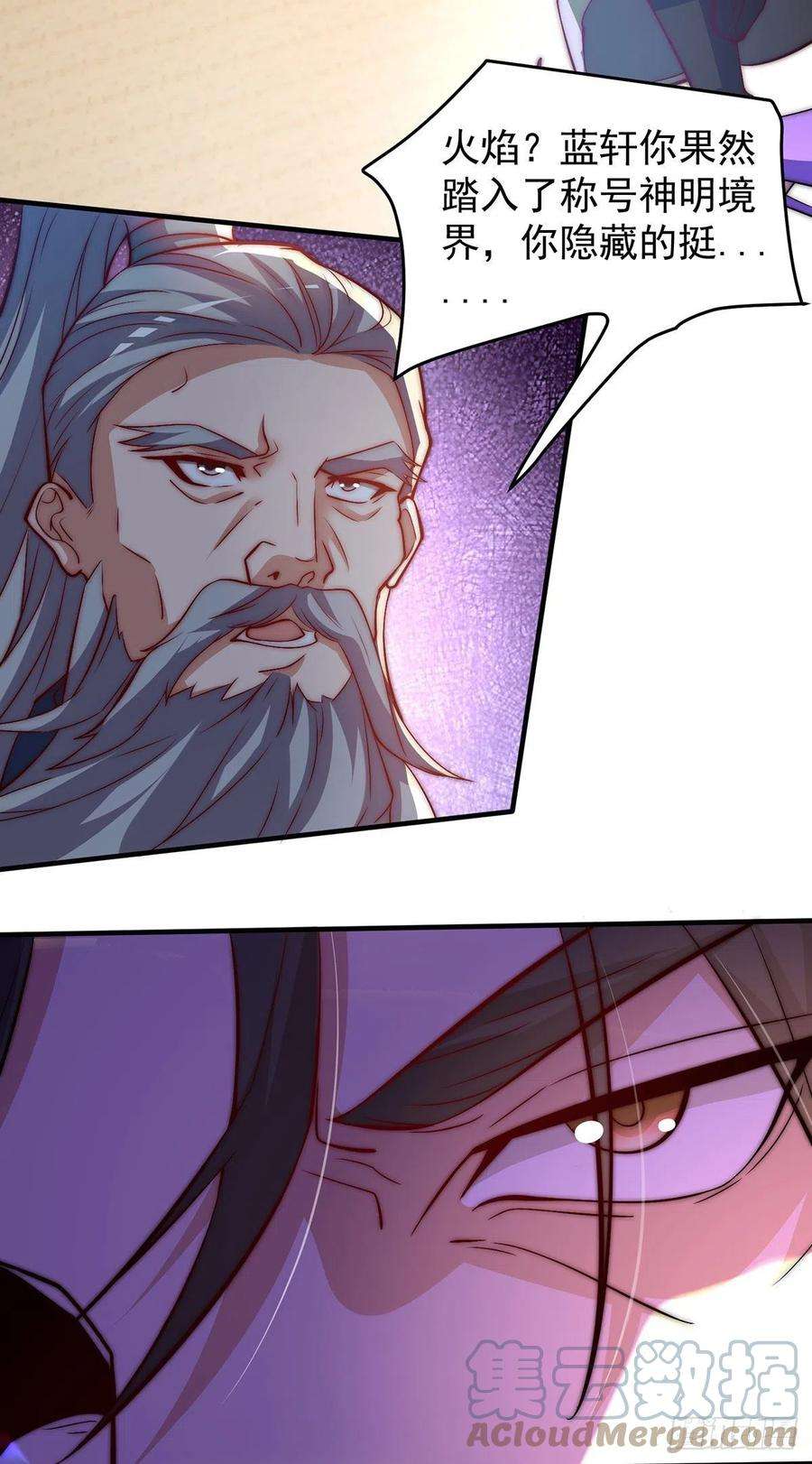 我有九个女徒弟274话 逃出玄族