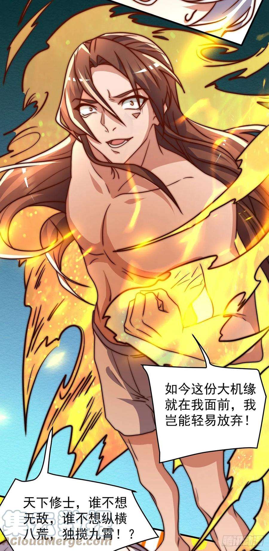 我有九个女徒弟274话 逃出玄族