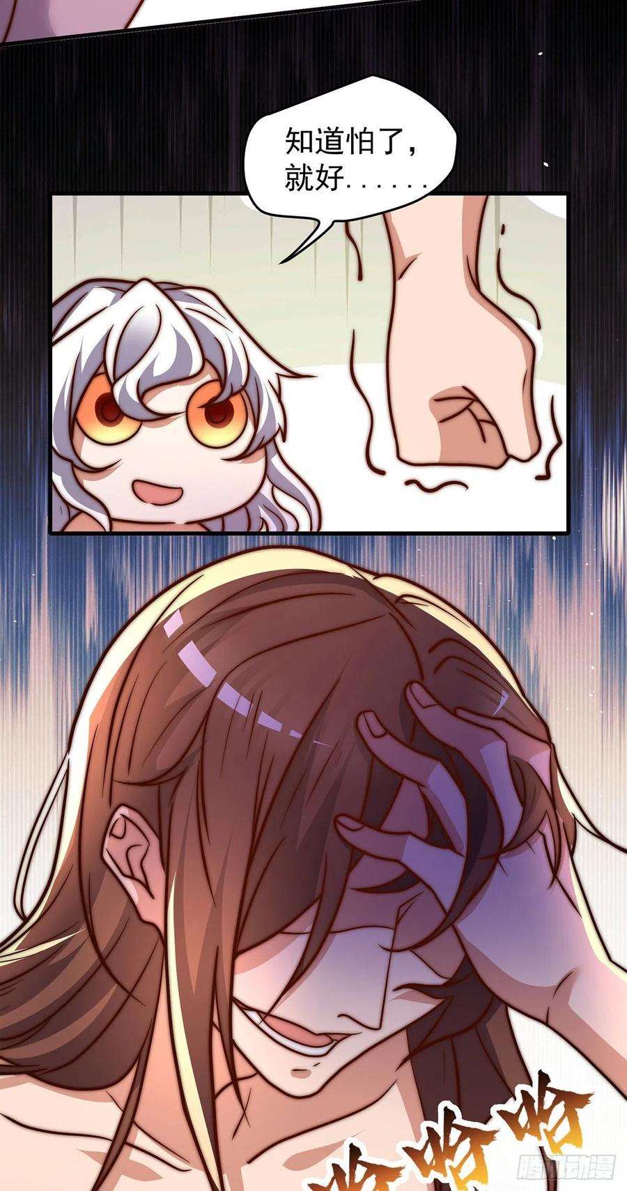 我有九个女徒弟274话 逃出玄族